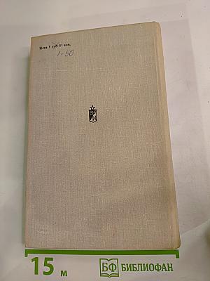 Заключительный аккорд