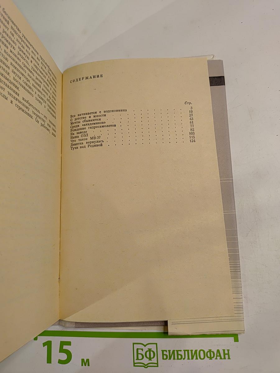 Пока бьется сердце