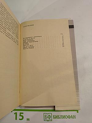 Пока бьется сердце