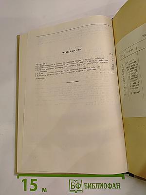 Регуляторы скорости двигателей внутреннего сгорания