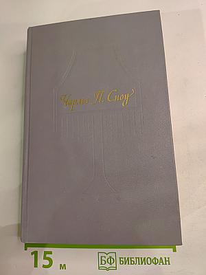 Пора надежд. Возвращение домой