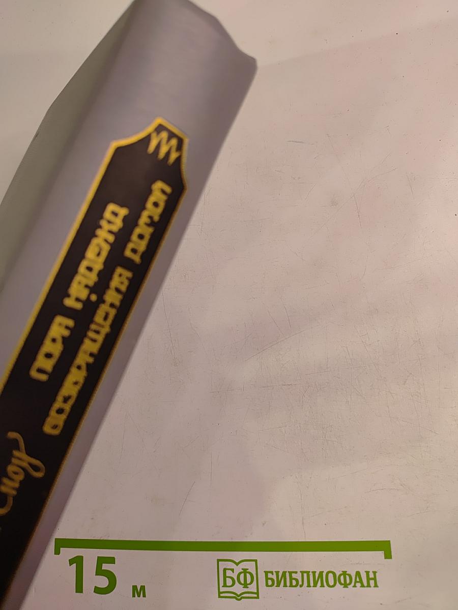 Пора надежд. Возвращение домой