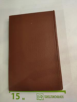 Шесть колонн. Книга повестей и рассказов