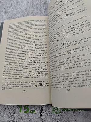 Собрание сочинений в 16 томах. Том 3