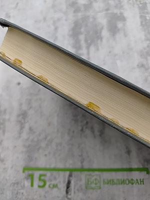 Собрание сочинений в 16 томах. Том 3