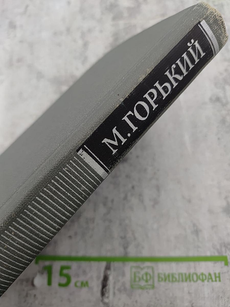 Собрание сочинений в 16 томах. Том 3