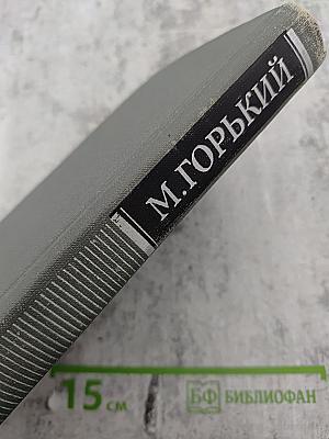 Собрание сочинений в 16 томах. Том 3