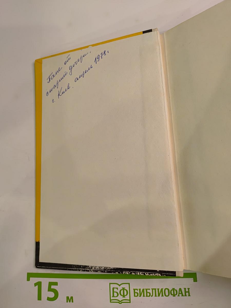 Автограф императрицы