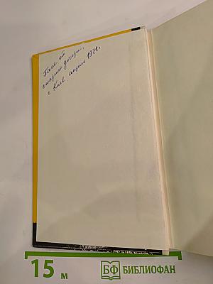 Автограф императрицы