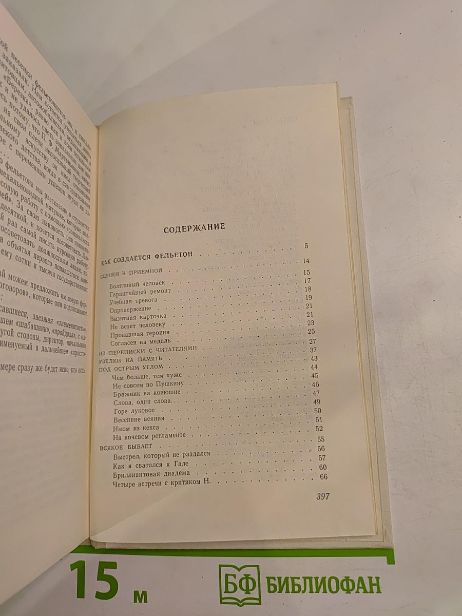 Автограф императрицы