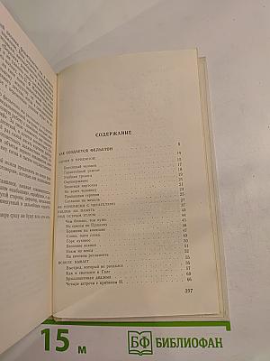 Автограф императрицы