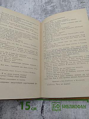 На дне. Любовь Яровая