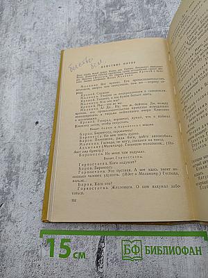 На дне. Любовь Яровая