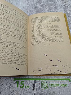 На дне. Любовь Яровая