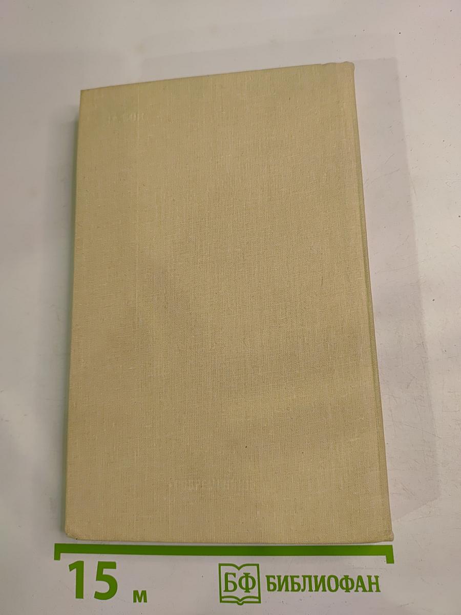 Три дня в августе