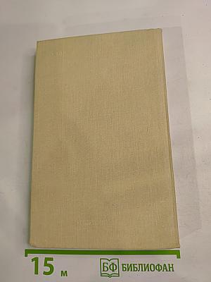 Три дня в августе