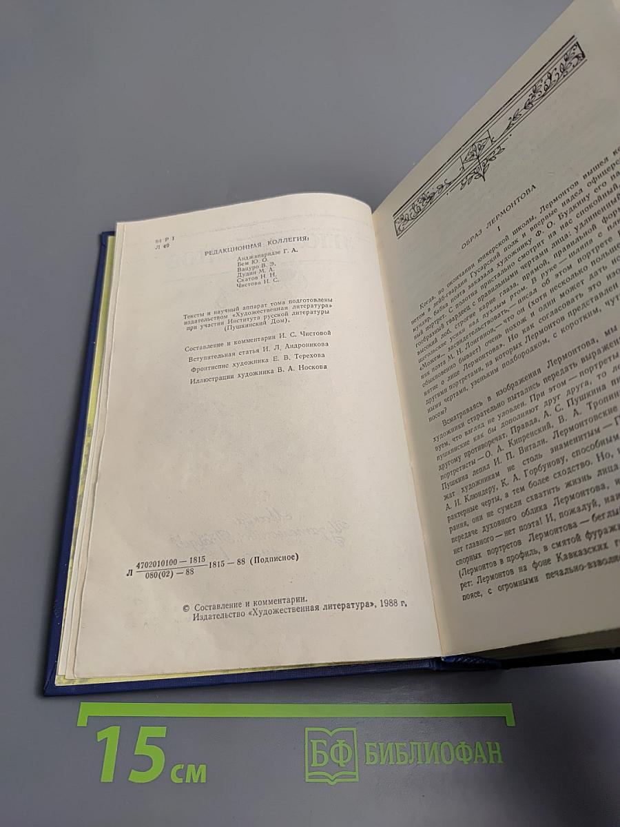 Сочинения. Том первый