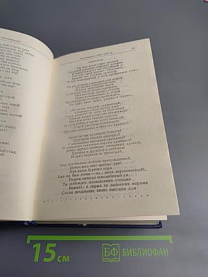 Сочинения. Том первый