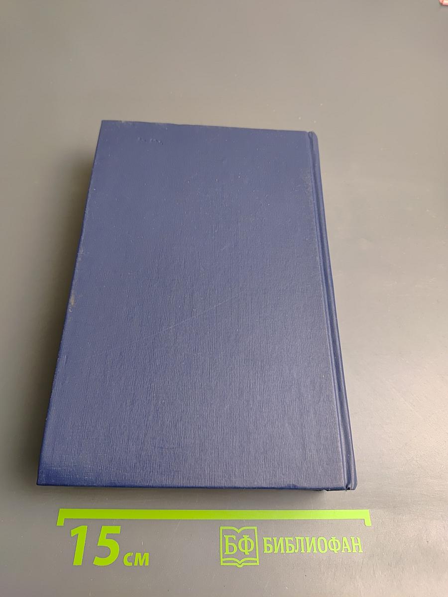 Сочинения. Том первый