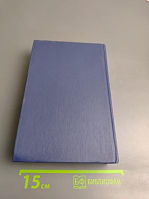 Сочинения. Том первый