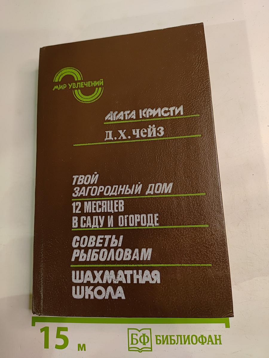 Мир увлечений