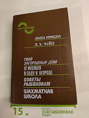 Мир увлечений