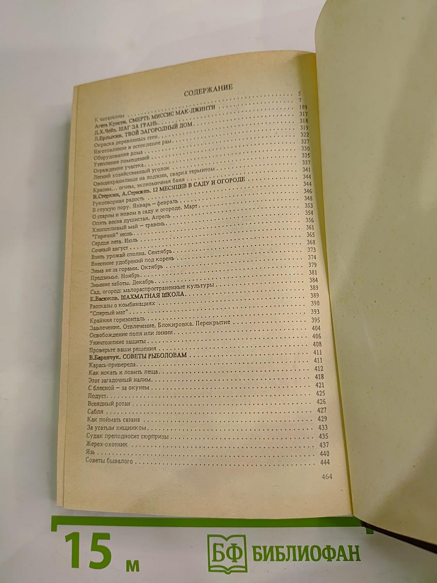 Мир увлечений