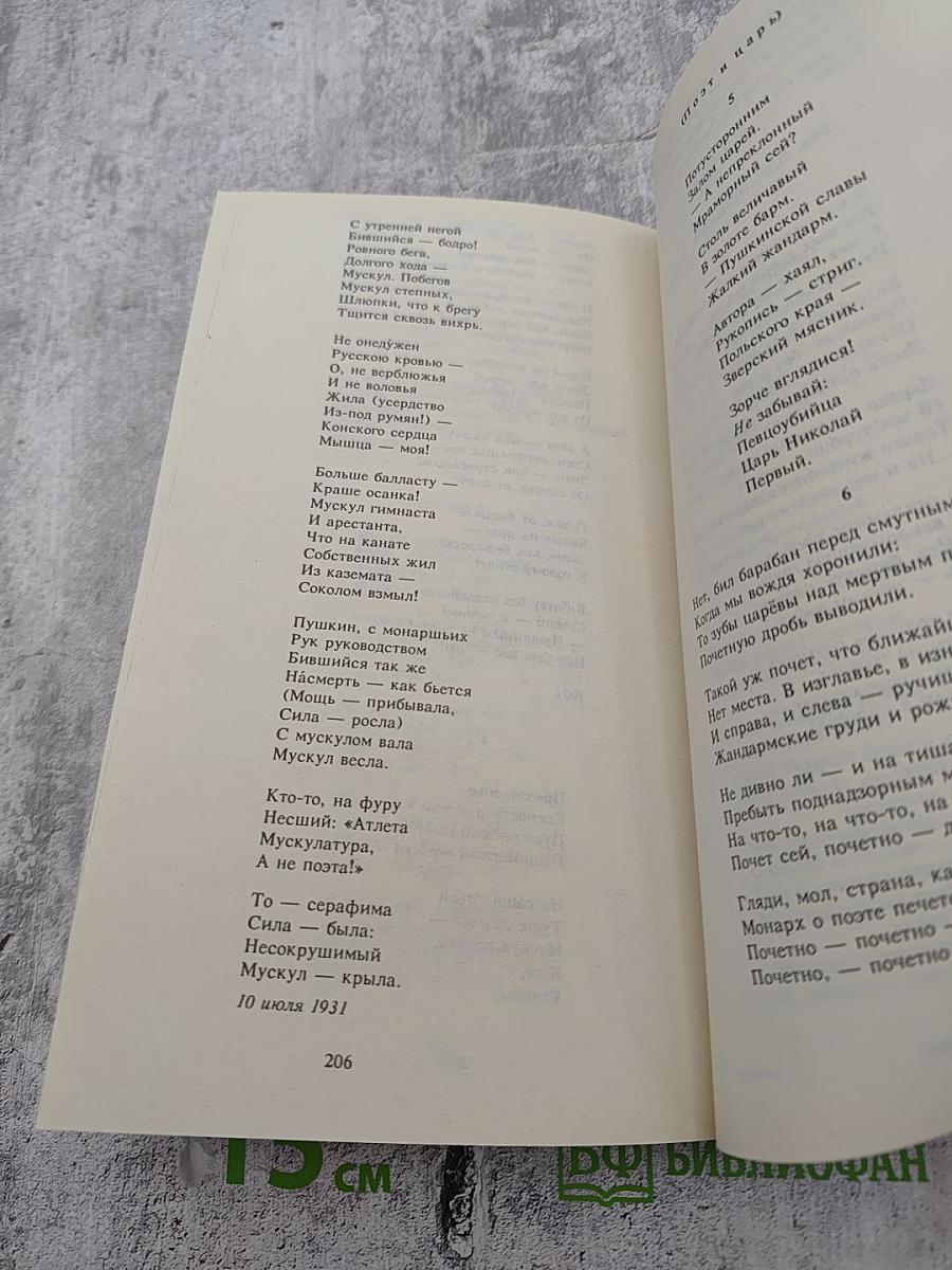 В полемике с веком