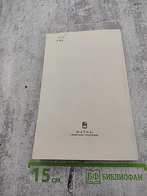 В полемике с веком