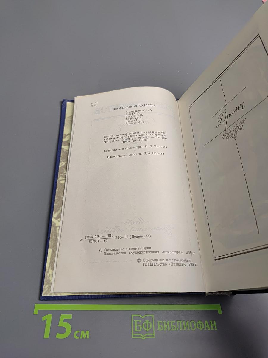 Сочинения. Том 2