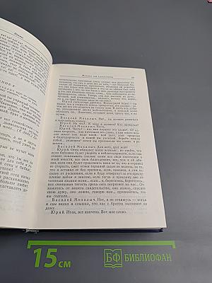 Сочинения. Том 2