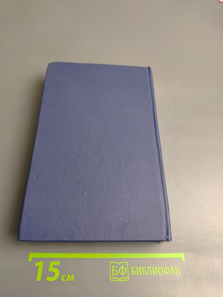 Сочинения. Том 2