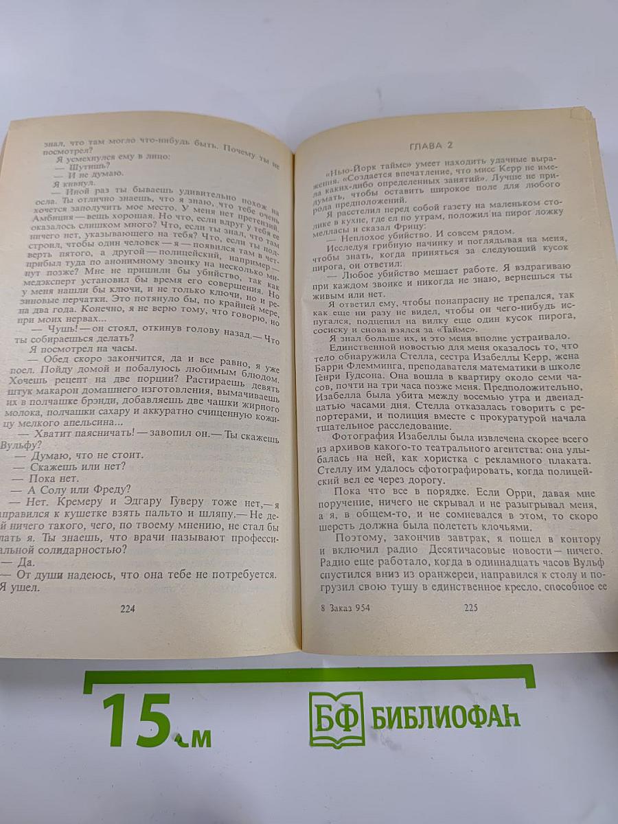 Зарубежный детектив. Том 5