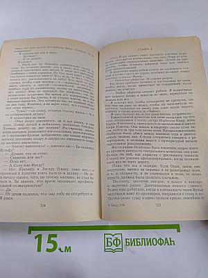 Зарубежный детектив. Том 5