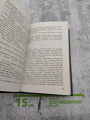 Камило Кастело Бранко. Новеллы