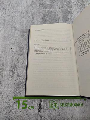 Камило Кастело Бранко. Новеллы