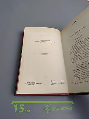 А.С. Пушкин. Сочинения в трех томах. Том второй: Поэмы. Евгений Онегин. Драматические произведения