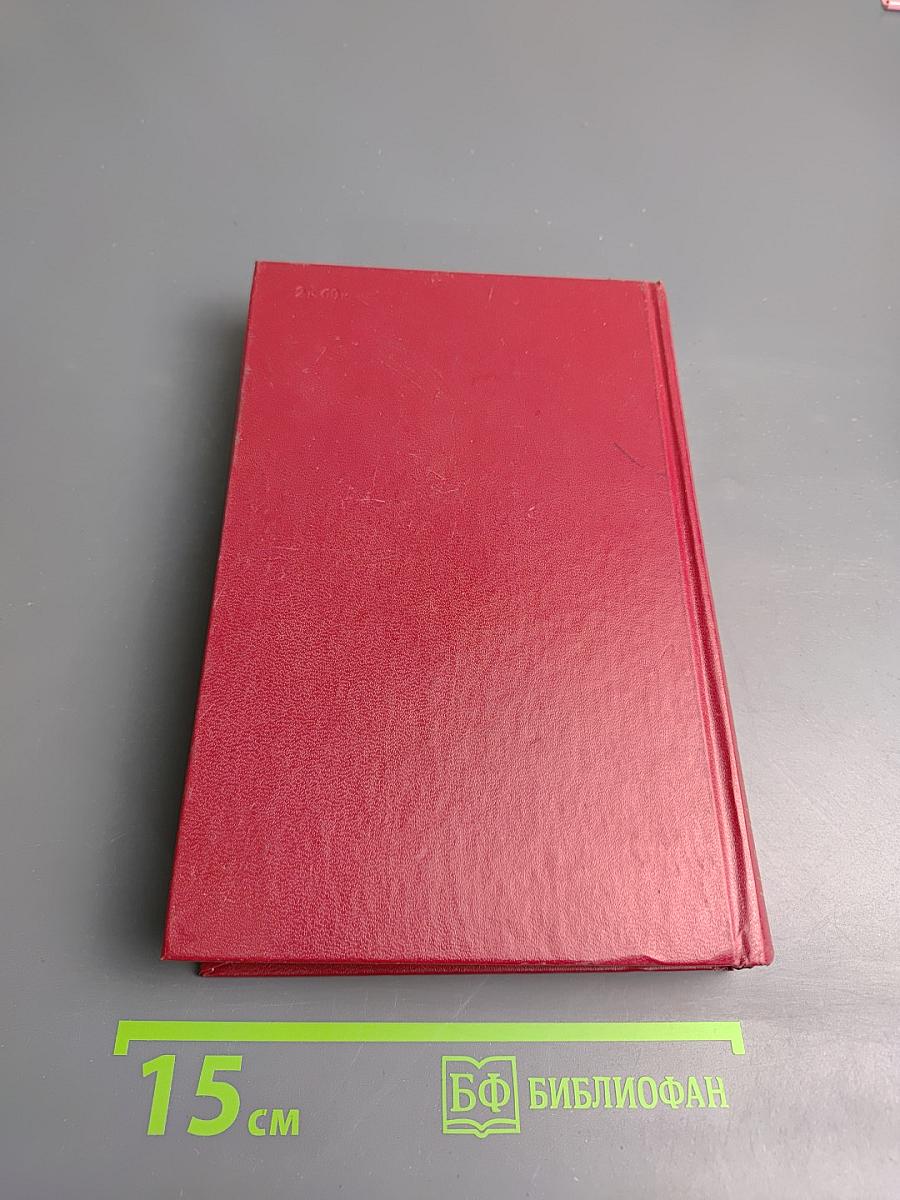 А.С. Пушкин. Сочинения в трех томах. Том второй: Поэмы. Евгений Онегин. Драматические произведения