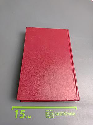 А.С. Пушкин. Сочинения в трех томах. Том второй: Поэмы. Евгений Онегин. Драматические произведения