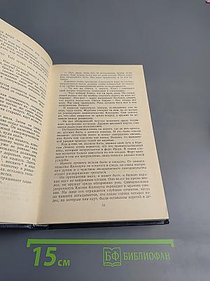 Всадник без головы