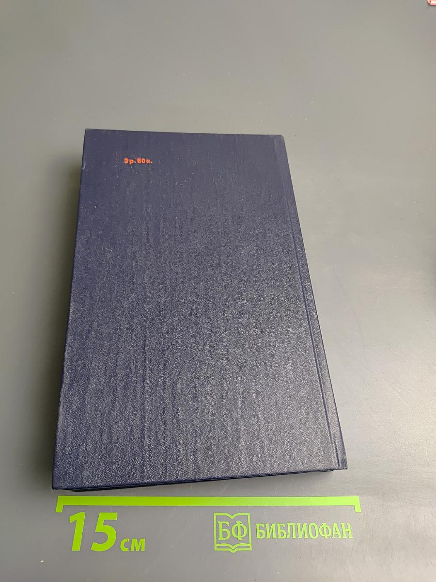 Всадник без головы