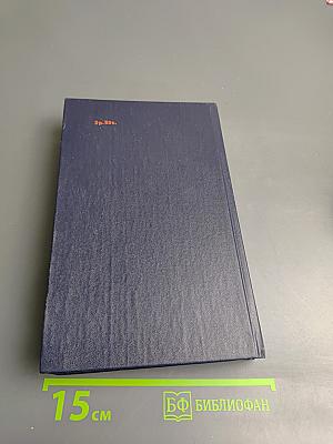 Всадник без головы