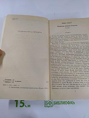 Зарубежный детектив. Том 3