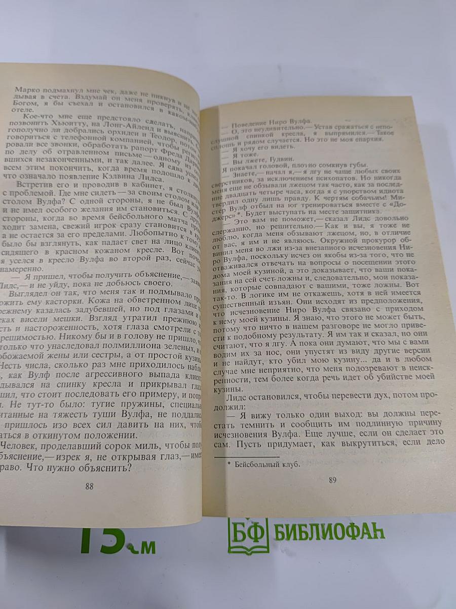 Зарубежный детектив. Том 3