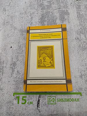Чернышевский о прекрасном, художественности и искусстве