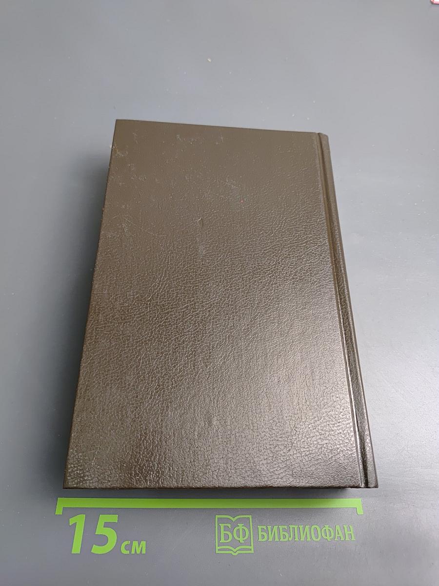 Королева Марго (Собрание сочинений, Том 2)