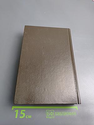 Королева Марго (Собрание сочинений, Том 2)