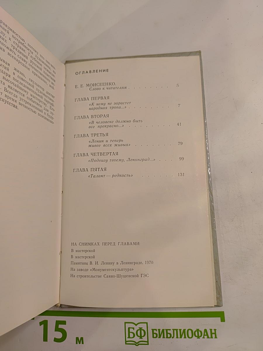 Величию и подвигу человека