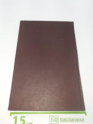 Очерки, рассказы, повести