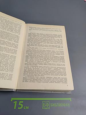 Записки о Шерлоке Холмсе